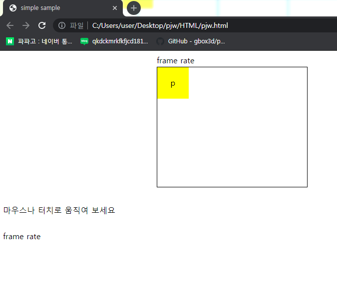  pig2d로 웹 게임 만들기