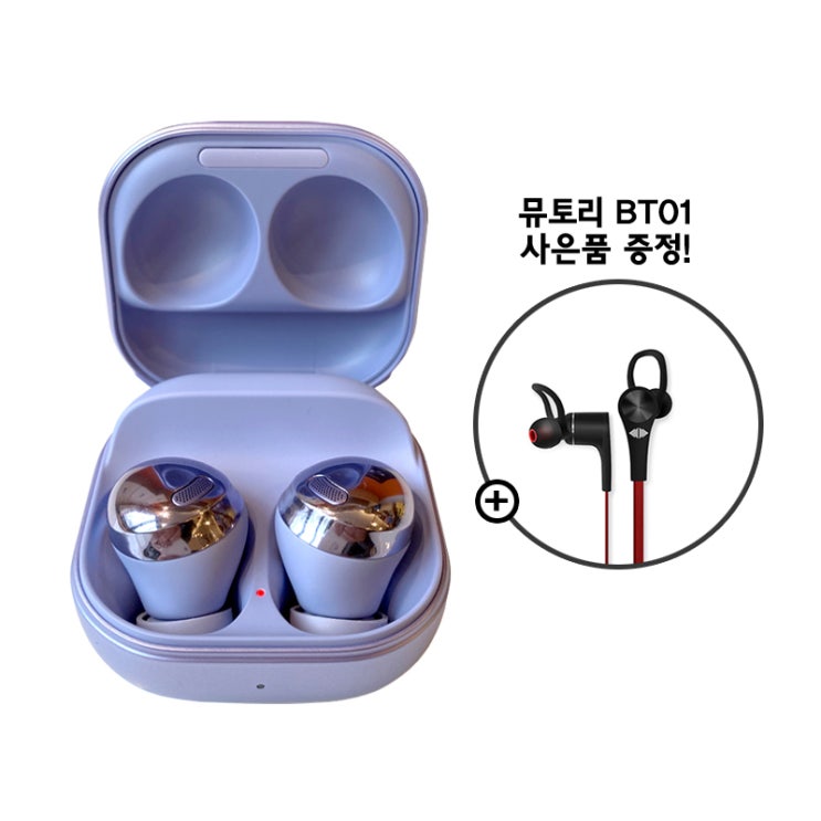 선호도 높은 삼성 갤럭시 버즈 프로 (SM-R190) 완전무선 이어폰 / MT-BS01 사은품 증정, 실버 추천해요 선호도 높은 삼성 갤럭시 버즈 프로 (SM-R190) 완전무선 이어폰 / MT-BS01 사은품 증정, 실버 추천해요