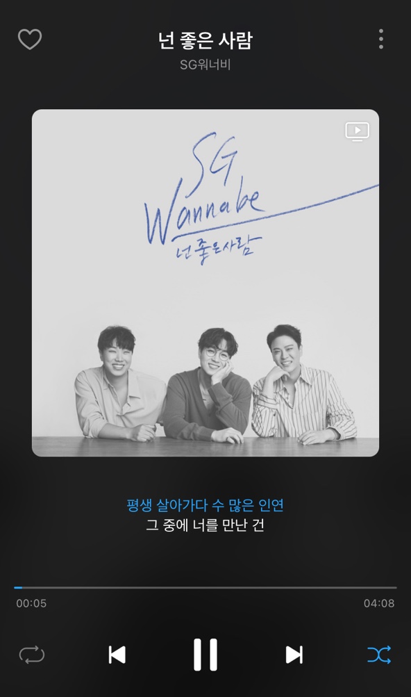  [국내음악] SG 워너비 - 넌 좋은 사람
