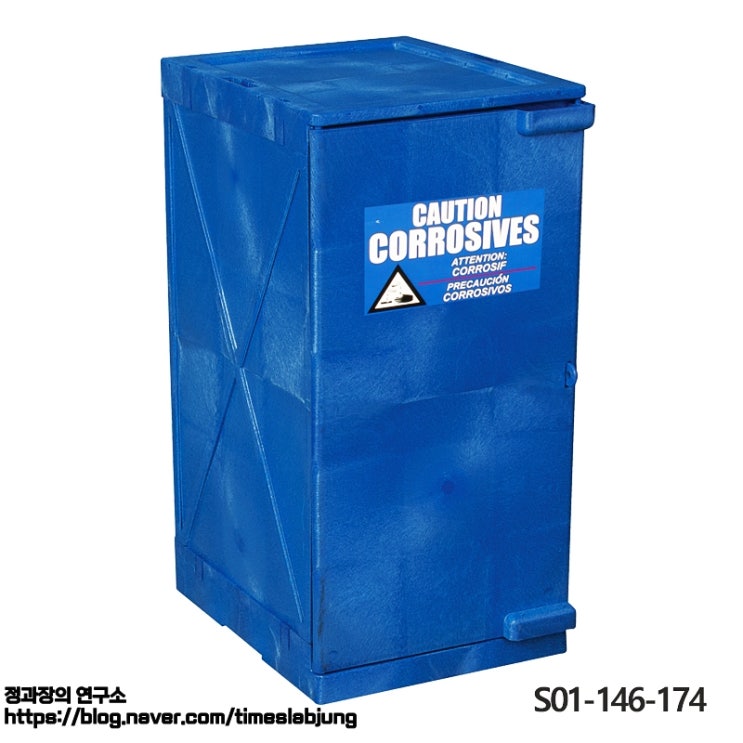  HDPE 조립식 안전 캐비넷, 산 및 부식성용 / Modular HDPE Safety Cabinet