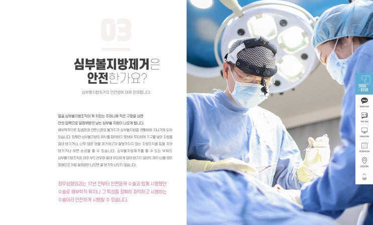  #정우성형외과 #심부볼지방제거 주의사항