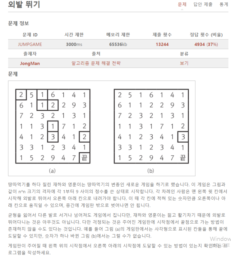  aoj_JUMPGAME