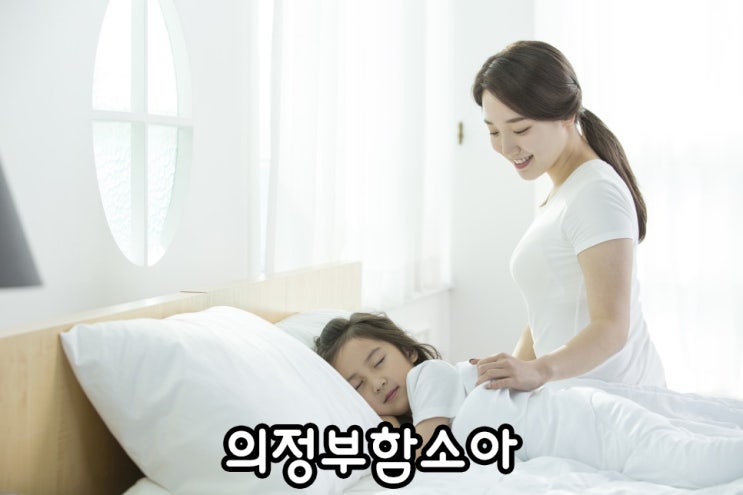  [의정부함소아] 아이 적정 수면시간, 여름철 야제증 한방치료 알아봐요!