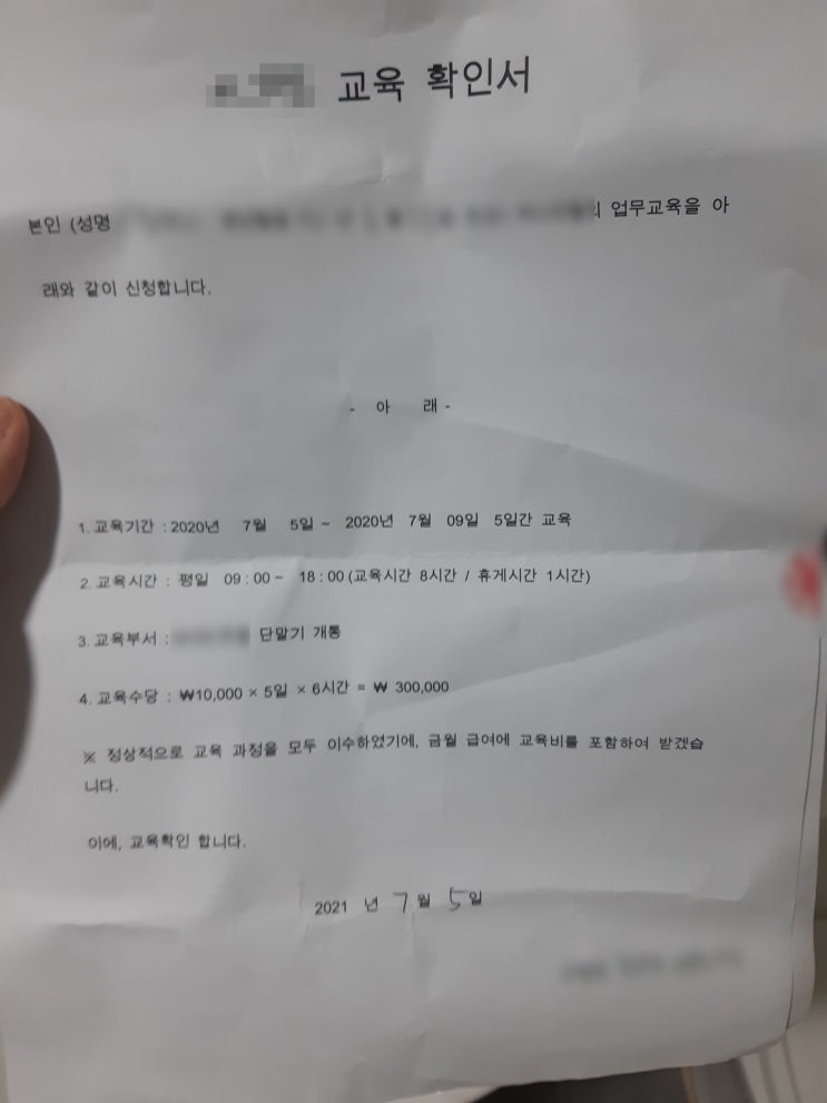  알뜰폰 통신사 취직 후기 그만둔 이유