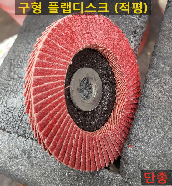  한국레즈본 플랩디스크 , 레즈본빼빠 판매합니다 