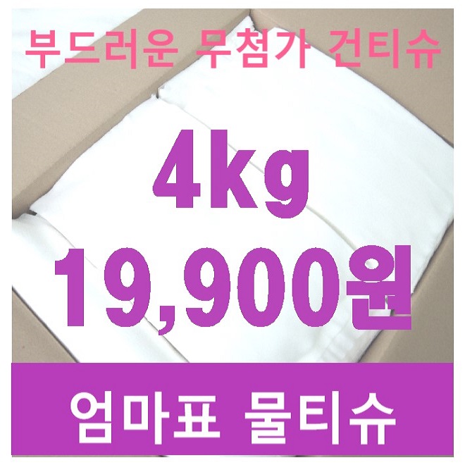 인기 급상승인 이편한살림 대용량건티슈 유아건티슈, 1박스, 2000매 ···