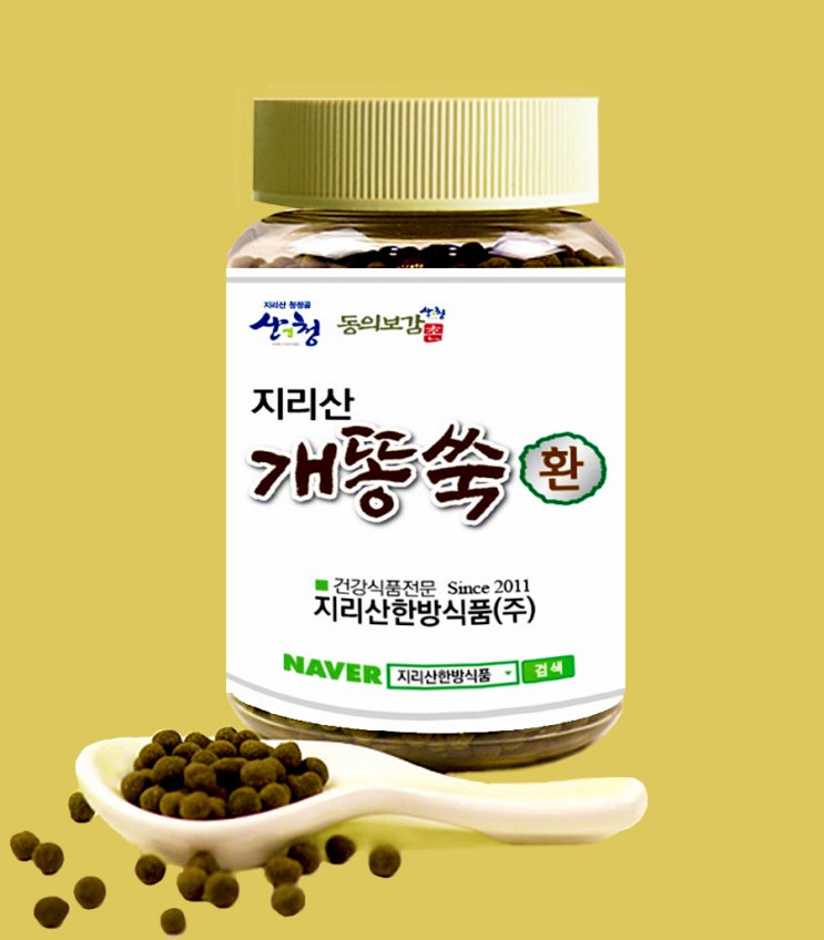  개똥쑥 환 (지리산 야생 개똥쑥환)