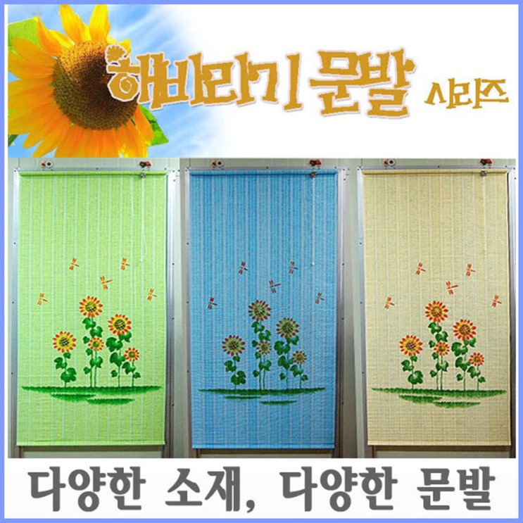  후기가 좋은 월드 해바라기 자동문발 디바이드 문발, 파랑 추천해요