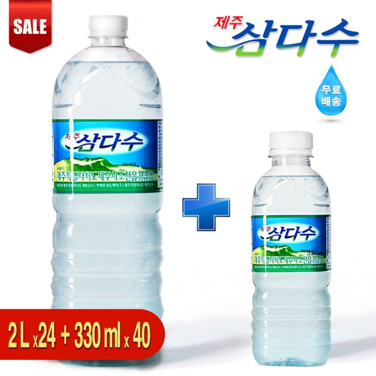 요즘 인기있는 삼다수 [2L X 24개 + 330ml x 40개] 제주도 한라산 생수 ···