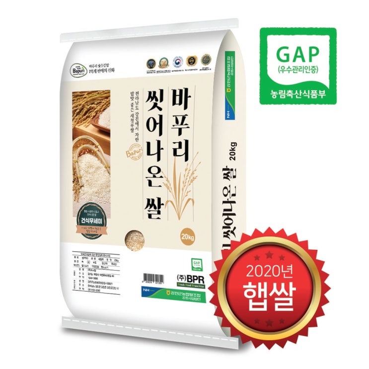 최근 인기있는 2020년 전라도 강진 씻어나온 햅쌀 20kg 추천해요 최근 인기있는 2020년 전라도 강진 씻어나온 햅쌀 20kg 추천해요