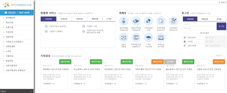 [대전] 2021년 제2차 예비사회적기업 지정계획 공고