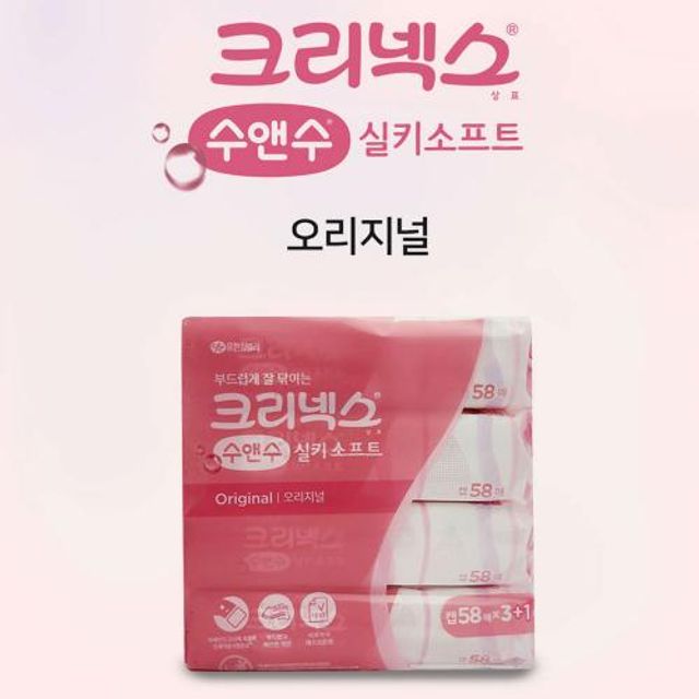 인지도 있는 폰드 + 수앤수 실키소프트 캡형 물티슈 오리지날 58매 4팩 + PD 18349EA + 편리한물티슈 깨끗하게, 쿠팡15 본상품선택 좋아요 인지도 있는 폰드 + 수앤수 실키소프트 캡형 물티슈 오리지날 58매 4팩 + PD 18349EA + 편리한물티슈 깨끗하게, 쿠팡15 본상품선택 좋아요
