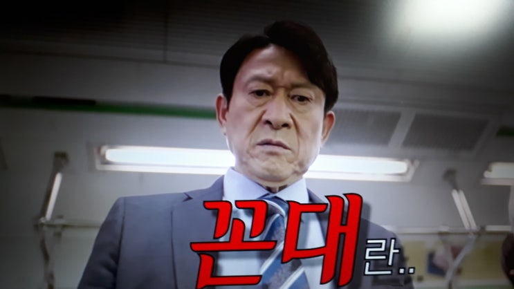  꼰대 뜻과 테스트 한번 해보세요 당신도 유망주?