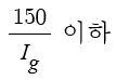 고·저압 혼촉시의 저압측 대지전위 상승