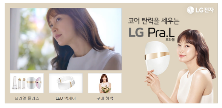  LG전자 _ 프라엘 더마 LED 마스크 _ 사용후기 