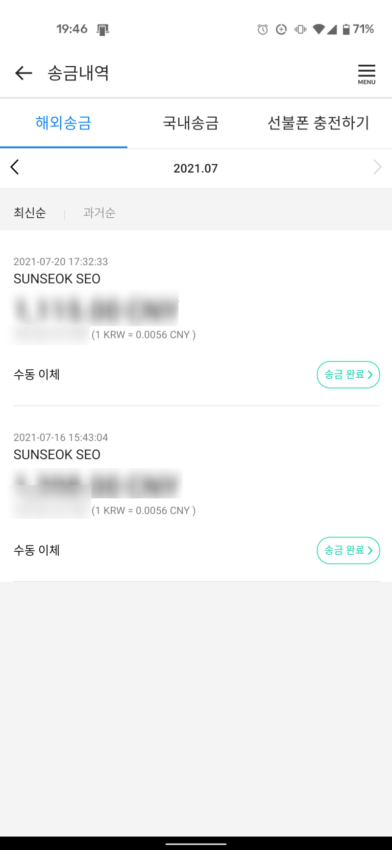 HANPASS] 간편 해외송금 어플리케이션, 한패스 : 네이버 블로그