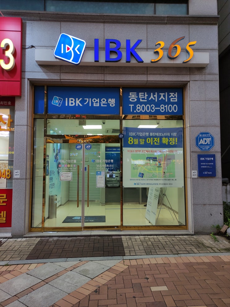  능동 은행사거리 명칭을 바꿔야할 듯