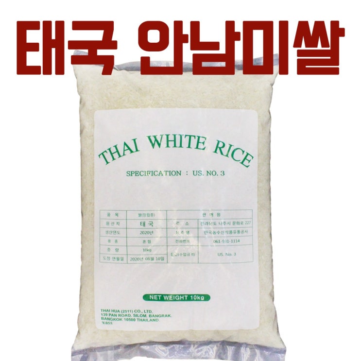 의외로 인기있는 보령농산 2020년산 태국 안남미쌀 10kg/ 20kg 추천합니다 의외로 인기있는 보령농산 2020년산 태국 안남미쌀 10kg/ 20kg 추천합니다