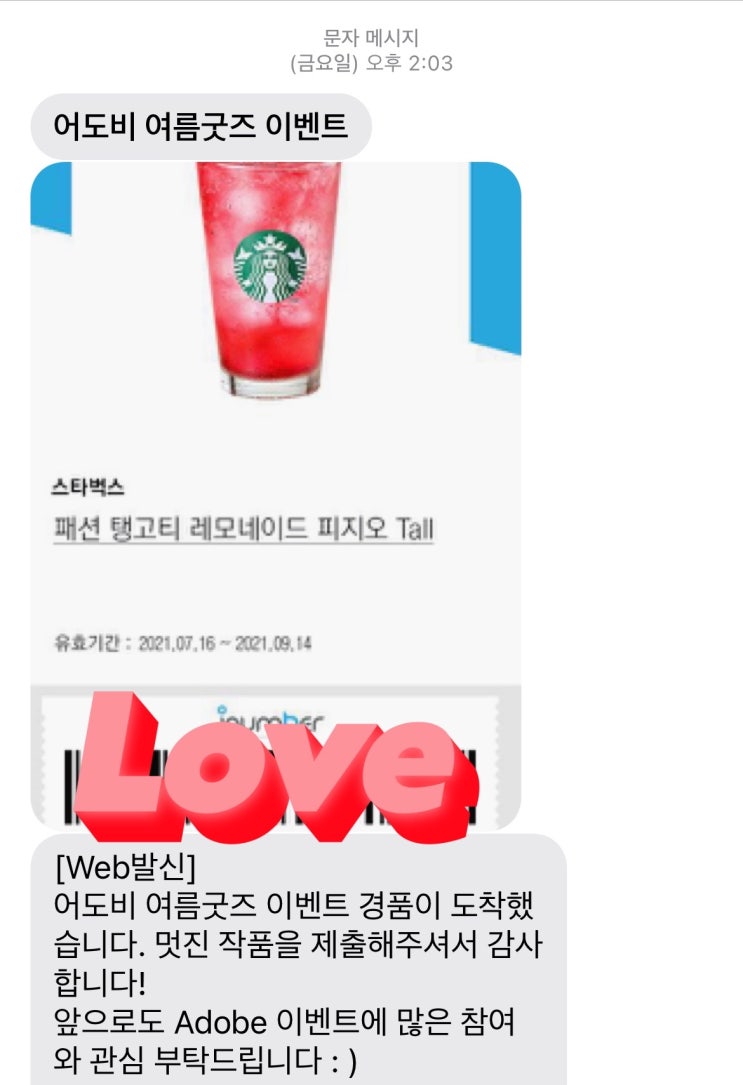  클래스101 완강 후기: 어도비 스타벅스 이벤트도 당첨!