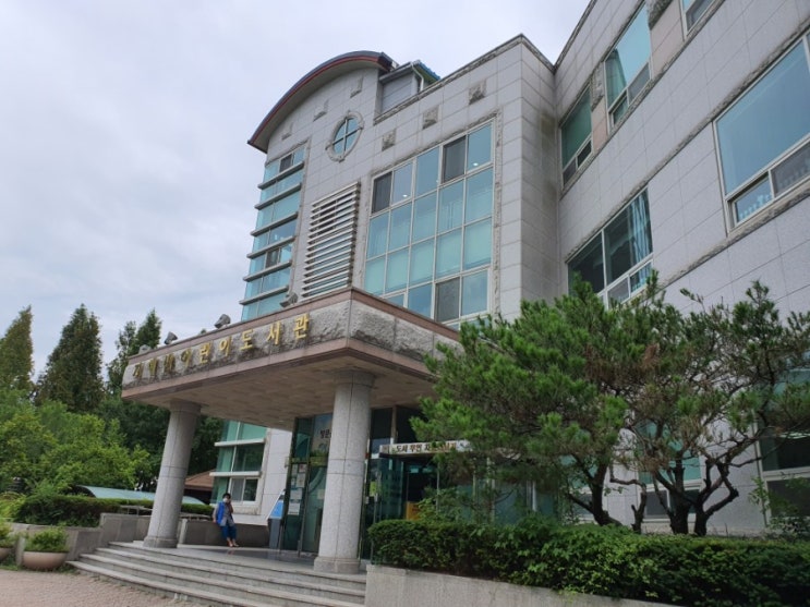  수원 어린이도서관 지혜샘 어린이도서관 (나는 뻔뻔한 엄마가 되기로 했다)
