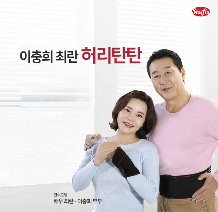  허리디스크 허리보호대 추천1위- 이충희부부 허리탄탄 큐밴 허리보호대 회원특가