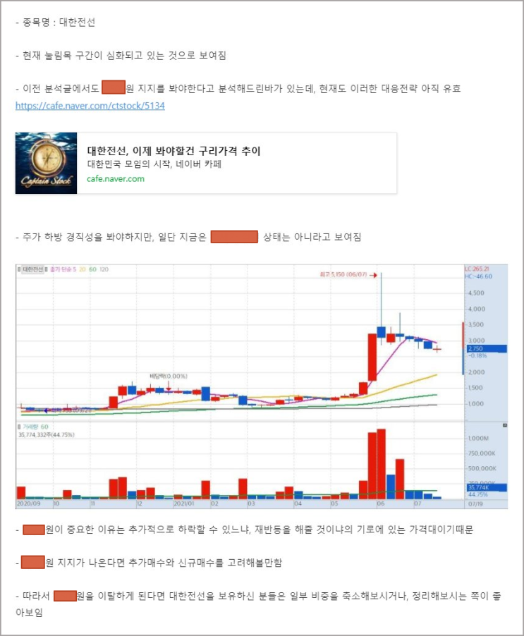  대한전선 주가 마냥 존버하면 안됩니다