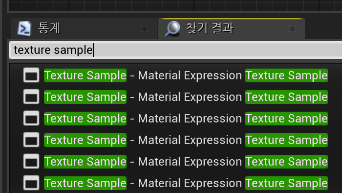  [Android] 텍스처 오류들 해결법