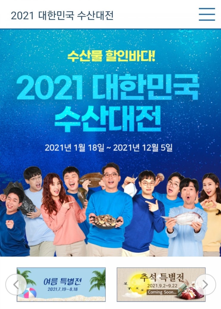 아무얘기 37 - 수산물대전/수산대전/할인쿠폰/옥션/수협쇼핑/인어교주해적단/20%할인/완도 참전복 특대/활 왕새우 1kg 아무얘기 37 - 수산물대전/수산대전/할인쿠폰/옥션/수협쇼핑/인어교주해적단/20%할인/완도 참전복 특대/활 왕새우 1kg