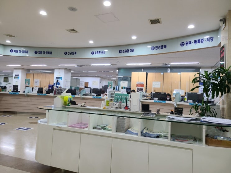  차량소유권이전 등록 서류 구청발급