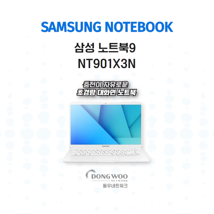 인지도 있는 중고 삼성노트북 NT901X3N/i7-7세대/RAM16GB/m.2SSD512GB/초경량노트북/윈도우10/FHD해상도/9시리즈/대량구매가능, 16GB, SSD512GB, 인지도 있는 중고 삼성노트북 NT901X3N/i7-7세대/RAM16GB/m.2SSD512GB/초경량노트북/윈도우10/FHD해상도/9시리즈/대량구매가능, 16GB, SSD512GB,