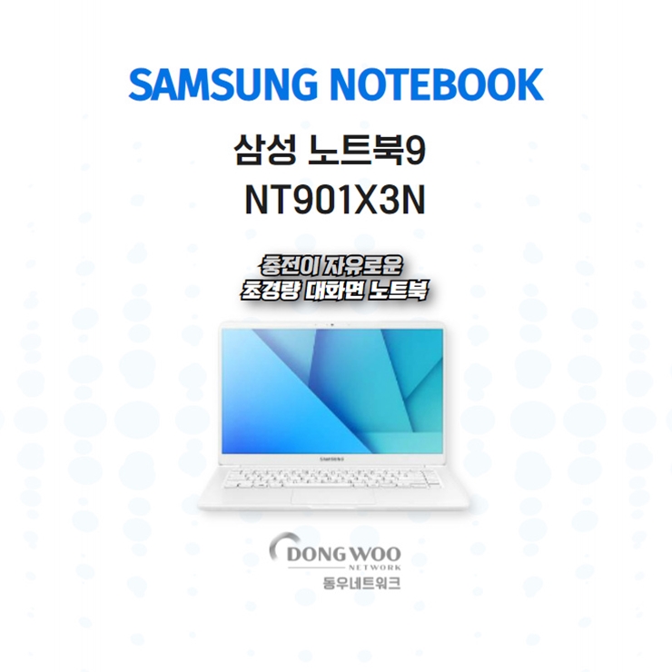 인지도 있는 중고 삼성노트북 NT901X3N/i7-7세대/RAM16GB/m.2SSD512GB/초경량노트북/윈도우10/FHD해상도/9시리즈/대량구매가능, 16GB, SSD512GB,