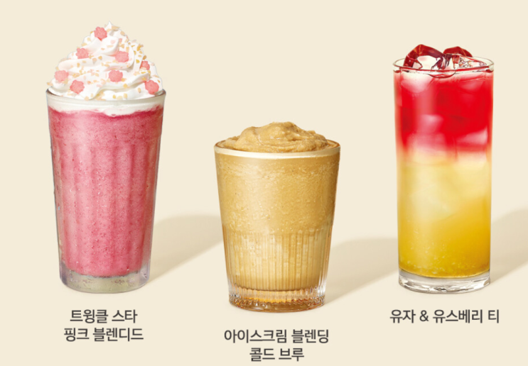  스타벅스여름음료 신메뉴 드시고 별도 받으세요