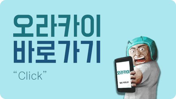  아직도 부산, 서면 1인샵 마사지 검색할때 부달, 부산달리기 보세요? 이젠 오라카이 보세요!