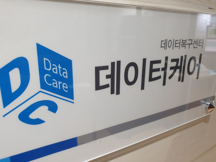 광주외장하드포멧복구되어요