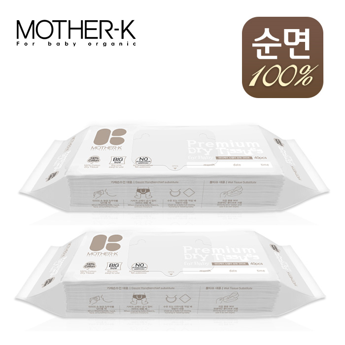 구매평 좋은 마더케이 신생아용 프리미엄 순면 건티슈, 2팩, 40매 추천합니다 구매평 좋은 마더케이 신생아용 프리미엄 순면 건티슈, 2팩, 40매 추천합니다