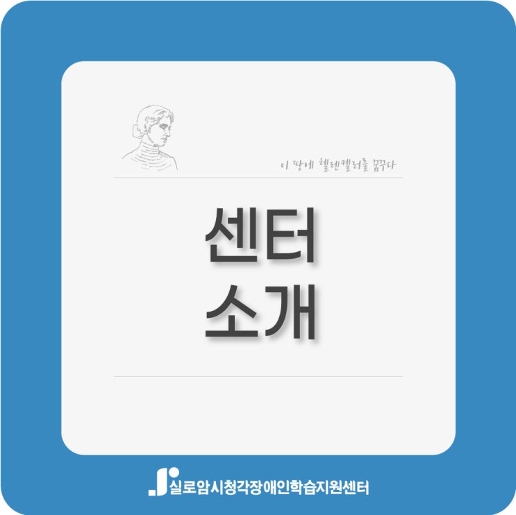  센터 소개