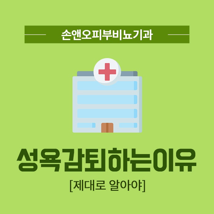 성욕을 감소시키는 음식 9가지가 뭐예요?