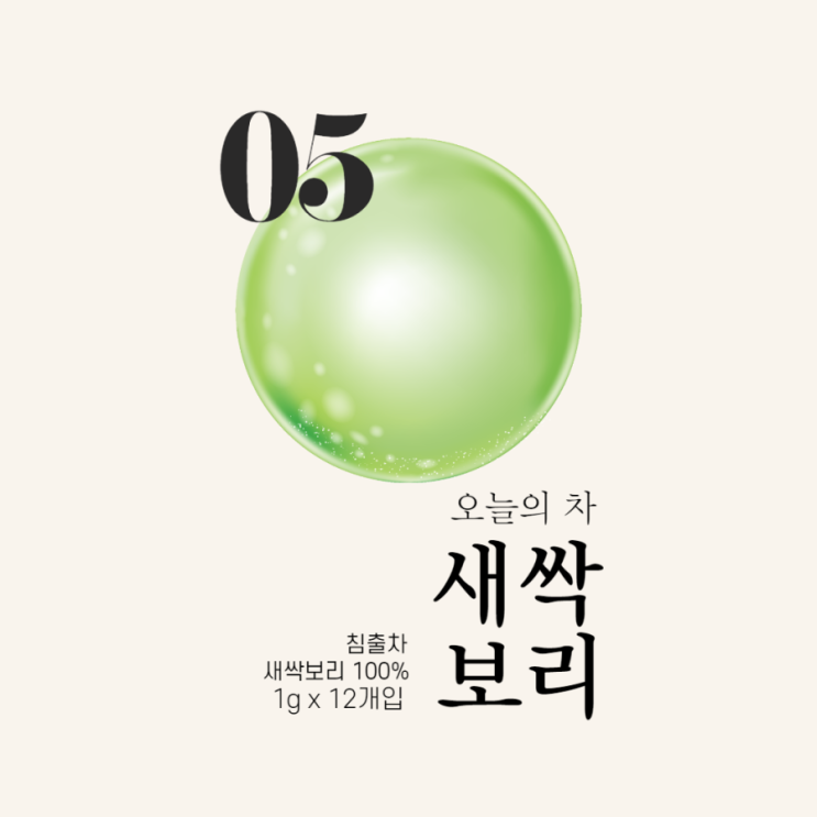  [새싹보리차]새싹보리효능 새싹 보리 효능 새싹보리차효능 (다이어트, 당뇨, 혈관건강, 해독, 해독다이어트,고혈압, 고지혈증)
