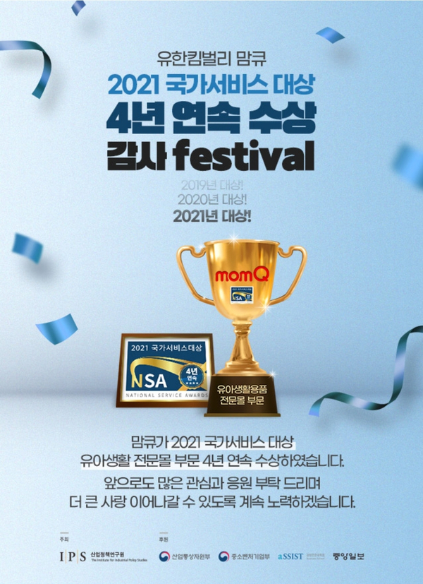  맘큐 500포인트 증정 이벤트 진행중 ~7/25