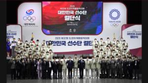 “대한민국 파이팅!” 도쿄올림픽, 보험업계도 함께 뛴다 “대한민국 파이팅!” 도쿄올림픽, 보험업계도 함께 뛴다