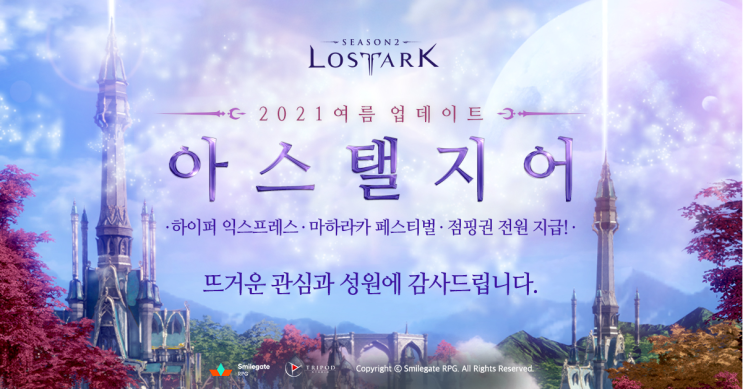  역주행 로스트아크 직업TOP10, 하이퍼 익스프레스 캐릭터 공략!
