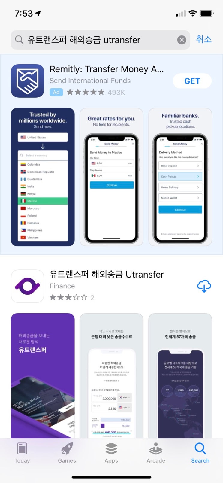 유트랜스퍼 utransfer 송금해보기 유트랜스퍼 utransfer 송금해보기