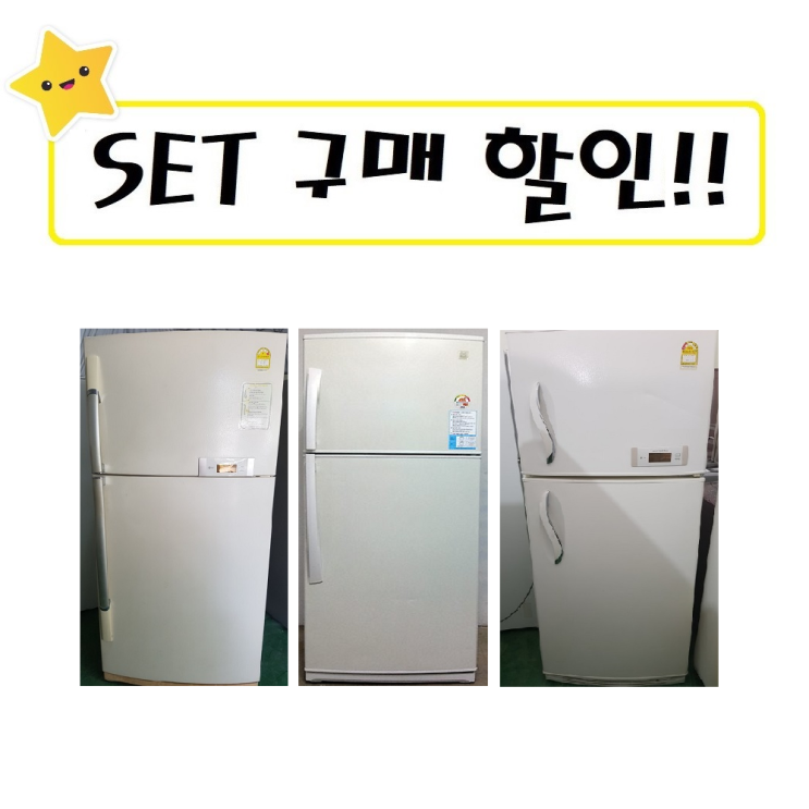 후기가 정말 좋은 LG 삼성 대우 중고냉장고 500L급 D10 ··· 후기가 정말 좋은 LG 삼성 대우 중고냉장고 500L급 D10 ···