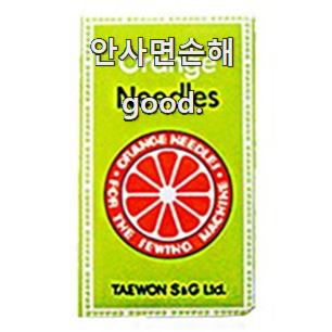 인생템 미니제봉틀바늘 인싸템 순위정보 남편이 좋아하네요