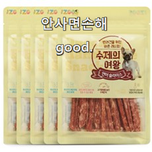  꼭 사고싶은 수제간식연어 핫한 꿀템 갖고싶네요.