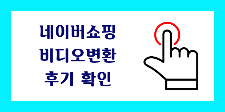  비디오테이프, 캠코더테이프 USB로 디지털 변환하려면?