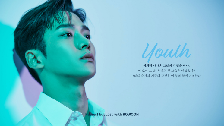  니어리스트 벗 로스트 공홈 구매 이벤트; SF9 로운 포토카드&포스터 증정 (~8/1)