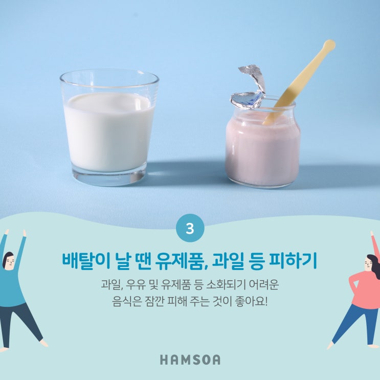  무더위에 지친 우리아이, 끙끙 배앓이에 도움되는 꿀팁!