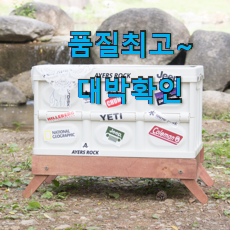 아이디어 넘치는 캠핑식탁세트 목록 부모님도 좋아해요 ㅋ 아이디어 넘치는 캠핑식탁세트 목록 부모님도 좋아해요 ㅋ
