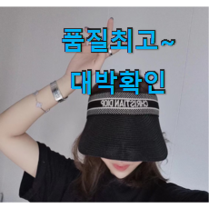 가성비 여성모자 가성비 추천 맘에 듭니다. 가성비 여성모자 가성비 추천 맘에 듭니다.